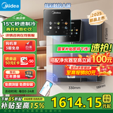 美的（Midea）家用净水器伴侣管线机升级真沸腾 6段控温 可出15℃冰水 壁挂式直饮机速热饮水机净饮机MG239-D