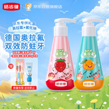 皓齿健3-12岁奥拉氟防蛀儿童按压式牙膏套装共240g植物植萃成分含氟固齿