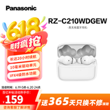 松下（Panasonic） C210真无线蓝牙耳机入耳式 音乐游戏运动防水通话降噪适用苹果安卓手机【国家补贴】 RZ-C210W【珍珠白】