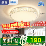 惠普轻奢led吸顶灯全光谱护眼水晶卧室书房灯主卧房间中山灯具包安装