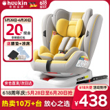 Heekin德国 儿童安全座椅汽车用0-4-12岁婴儿宝宝360度旋转ISOFIX硬接口 时尚黄(ISOFIX+360度旋转)