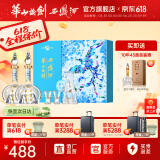 西凤华山论剑经典名酒礼盒装端午送礼晶彩凤香绵柔凤香婚礼喜酒白酒 52度 500mL 2瓶