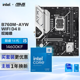 B760M-AYW WIFI D4 II主板+英特尔(intel) i5  14600KF CPU  主板+CPU套装