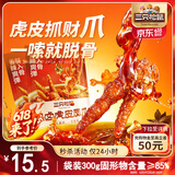 三只松鼠热卤虎皮凤爪香辣味300g袋装休闲零食鸡爪卤味鸡肉熟食小吃