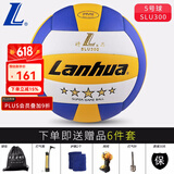 lanhua 兰华金三星5号标准硬排球 初中生中考专用训练比赛球 耐磨pu革 5号 蓝五星排球