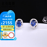 廷亮 0.6克拉蓝宝石耳钉18K金镶嵌钻石彩色宝石耳环 爱的礼物 现货