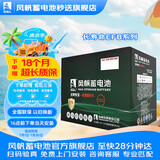 风帆（sail）汽车电瓶蓄电池EFB-H5-H长寿命系列 以旧换新上门安装