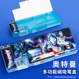 一正铅笔奥特曼文具盒开学必备高颜值笔袋多功能大容量收纳小初中学习用品男孩生日礼物特利迦磁吸7161