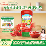 爷爷的农场番茄酱310g 俄罗斯进口儿童意面酱挤压瓶 赠宝宝辅食食谱