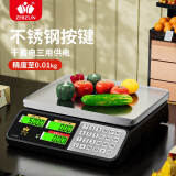 至尊（ZHIZUN） 称重电子秤商用台秤摆摊小型厨房30kg计价秤小型克秤充电厨房秤菜场水果公斤市场电子称食品物 双显30kg不锈钢按键液晶平盘（黑壳）