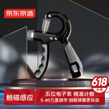 京东京造 计数握力器 臂力训练 可调节手指康复锻炼 健身器材5-80 黑灰色