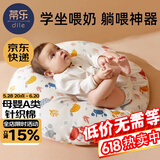 蒂乐 防吐奶斜坡枕婴儿哺乳枕斜坡垫枕新生儿安抚枕垫喂奶神器0-1岁 【热销】莱克海洋 （A类针织棉） 适合0-1岁
