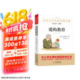 爱的教育 快乐读书吧 六年级上推荐阅读 曹文轩推荐 三四五六年级语文教材推荐课外书目 中小学生课外阅读经典丛书