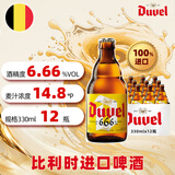 督威（DuveL) 6.66°鲜啤精酿啤酒 330ml*12瓶 整箱装 比利时原瓶进口