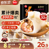 思念金牌虾水饺虾仁三鲜480g32只 速冻饺子早餐食品速食食品蒸饺煎饺