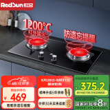 红日（RedSun）红外线燃气灶60分钟固定定时防遗忘煤气灶双灶具天然气液化气家用猛火灶不锈钢/钢化玻璃EM208B/G EM208B 多重防爆钢化玻璃面板 液化气