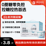 1号会员店（One's Member）零添加原味酸奶 135g*8杯 4.0g原生乳蛋白 自有牧场奶源