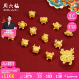 周六福足金黄金转运珠女十二生肖吉祥物520情人节礼物定价鸡萌萌约1.24g