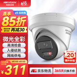 HIKVISION海康威视监控器摄像头室内外200万高清星光夜视手机远程可录音半球监控 2CD3326WDV3-I 2.8mm