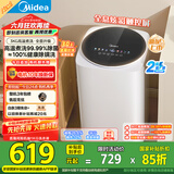 美的（Midea）迷你洗衣机 MB30VH36E 3KG婴儿小型儿童内衣洗衣机 全自动波轮 高温煮洗 除菌除螨宿舍 以旧换新