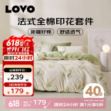 LOVO罗莱生活 100%纯棉四件套全棉超柔套件 床上用品单双人床单被套 【法式款】微风知晓 1.2米 床单款 （被套150*215cm）