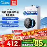美的（Midea）出品WAHIN12升燃气热水器天然气家用热水器ECO节能智能变频精控恒温以旧换新国家补贴JSQ22-NL1