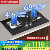 德意（DE&E）燃气灶 液化气 钢化玻璃燃气灶 全尺寸适配灶具 4.6kW大火力 聚能猛火灶台 熄火保护718A