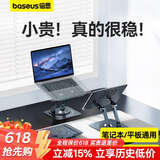 倍思 笔记本电脑支架 平板桌面支架360°旋转ipad增高散热办公金属三轴折叠升降支撑架便携手提