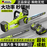 芝浦（zhipu） 充电式电锯家用电链锯大功率木工锂电锯伐木锯强劲专业级 12寸高速无刷10节双电【三链条】