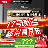 万家乐电热水器50升 国家补贴20% 一级能效 出水断电 内胆免清洗 智能双杀菌 储水式【睿能】D50-FW3S