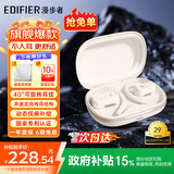 漫步者（EDIFIER）飞兔FitFree开放式 挂耳式蓝牙耳机无线运动跑步低延迟轻奢音乐游戏运动学生长续航适用于苹果安卓 星耀白【40°可调节耳挂】