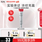 AHC第十代眼霜 ahc眼霜35ml 抗皱淡纹抗衰老 护肤品 生日礼物