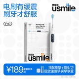 usmile笑容加电动牙刷  缓震清洁刷头 P10昆仑白 365天续航 新婚生日礼物送男友女友 国家补贴父亲节礼物