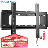 ProPre电视挂架（40-80英寸）通用电视支架小米海信创维索尼乐视康佳TCL海尔华为智慧屏液晶壁挂架子608L