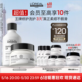 欧莱雅PRO【肖战推荐】沙龙洗护系列瞬顺洗护套装强韧修护改善毛躁
