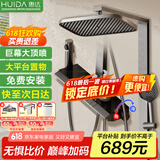 惠达（HUIDA）淋浴花洒全套精铜主体家用卫生间沐浴顶喷头花洒增压套装枪灰DW79