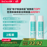 EraClean世净鞋子除臭喷雾鞋袜除味剂球鞋运动鞋除臭喷剂鞋内除异味