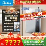 美的（Midea）【零冷水一级能效LN3S】16升燃气热水器天然气 国补立减20% 增压恒温瀑布浴 JSLQ27-16LN3S