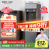 安吉尔饮水机家用小型桶装水下置式饮水烧水一体机制热茶吧机烧水壶电器国家补贴Y3554LK-C-N