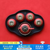 万仟堂（Edenus）高档整套茶具 陶瓷功夫茶具茶盘茶壶茶杯送伴手礼物盒 事事如意 A 宫墙朱漆釉（1壶1海4杯1盘） 7件