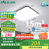 雷士（NVC）吸顶灯客厅卧室餐厅阳台灯智能简约LED照明灯饰包安装方灯极光Y