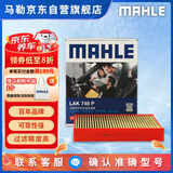 马勒（MAHLE）防护型空调滤芯抗病毒LAK748P英朗/君越/君威/科鲁兹迈锐宝昂科拉