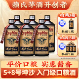 赖氏家和典藏白酒试饮贵州酱香型53度纯粮食酿造高度坤沙口粮酒老酒整箱 53度 500mL 6瓶 典藏整箱装
