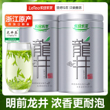 乐品乐茶正宗龙井茶叶绿茶 豆香味明前春茶散装自己喝【100g*2罐】