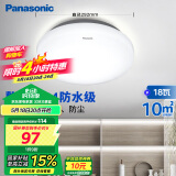 松下（Panasonic）吸顶灯阳台防水灯具厨卫灯具浴室LED防水灯 圆形18瓦 HHXC2217L