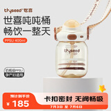 世喜吨吨桶儿童水杯1-3岁直饮吸管杯PPSU大宝宝幼儿园400ml夏季水壶
