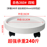 漫生活花托移动花盆托盘万向轮外径360内径322mm移动花盆底座滚轮托4轮