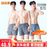 宜而爽【100%全棉梭织】3条装阿罗裤男士纯棉睡裤内裤