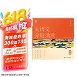 学而思 大语文分级诵读4级 337晨读法 精选864篇名家篇目 3000分钟音频解读 注音辅助阅读 意境插图滋养审美