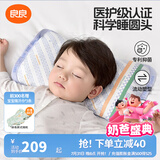 良良（liangliang）婴儿枕头0-3-6岁儿童医护级枕头定型枕纠正头型科学防偏枕套礼盒 【医护加长】 0-3岁时光蓝 双枕套